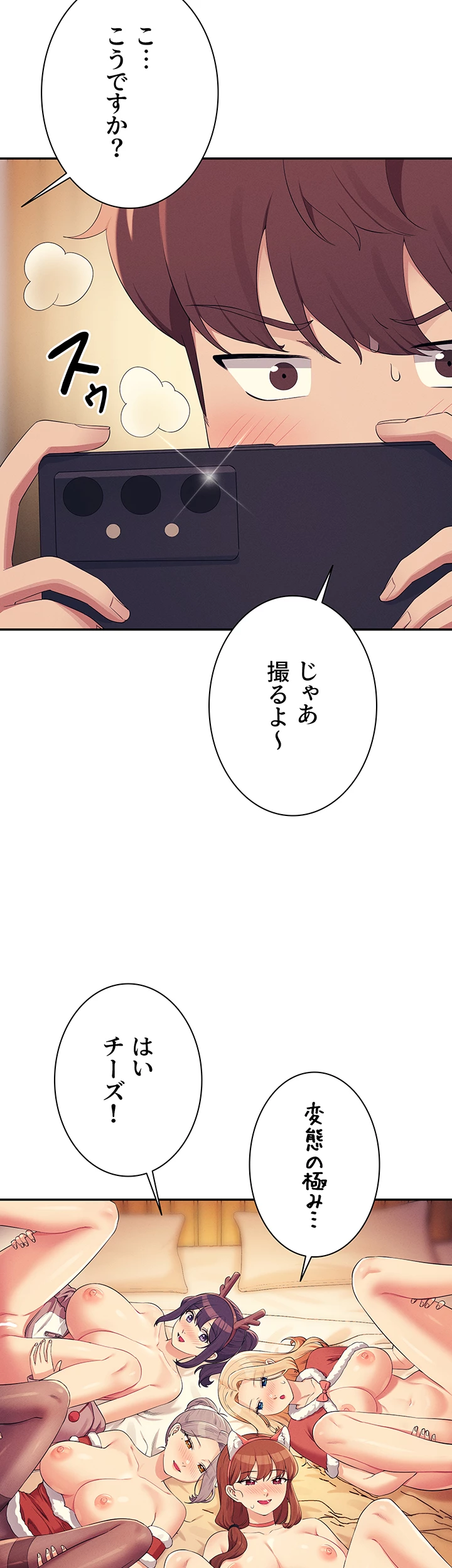 工学ヘヴン - Page 62